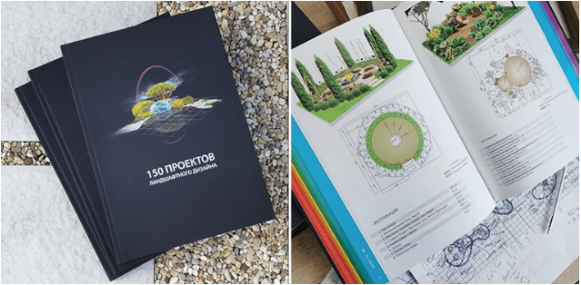 150 проектов ландшафтного дизайна. Каталог — Киселева (2024)