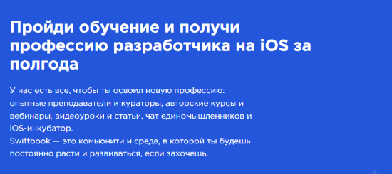 Junior iOS-Developer. Часть 4 из 6 — SwiftBook (2024)
