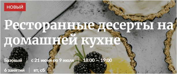Ресторанные десерты на домашней кухне — Лылова (2022)