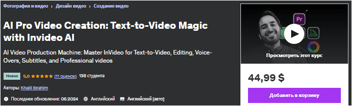 Создание видео AI Pro: волшебство преобразования текста в видео с помощью Invideo AI -…