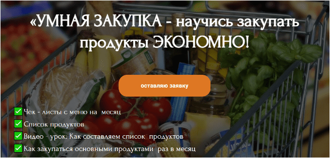 Умная закупка — Марципан (2023)