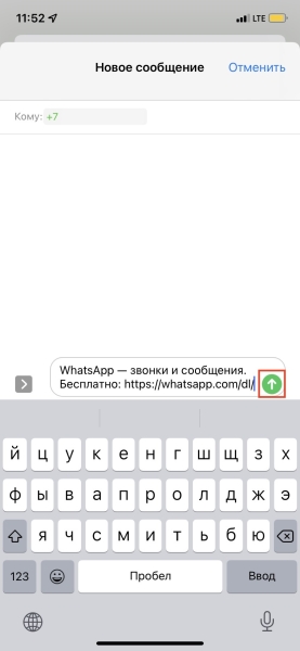 Как добавить контакт в WhatsApp