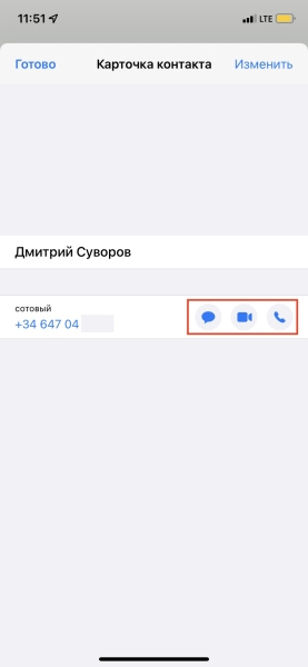 Как добавить контакт в WhatsApp