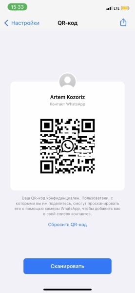 Как добавить контакт в WhatsApp