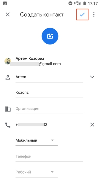 Как добавить контакт в WhatsApp