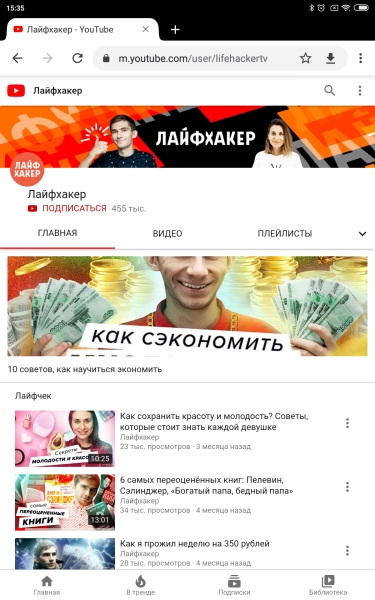 Что делать, если не работает YouTube