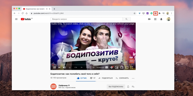 10 полезных браузерных расширений для работы с YouTube